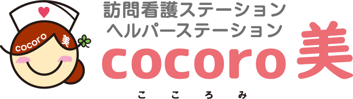 訪問看護ステーション cocoro美